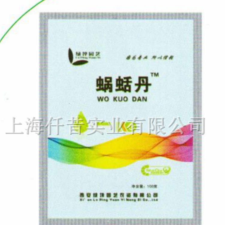 西安绿坪蜗蛞丹 园林绿化专用 除蜗牛蛞蝓 鼻涕虫