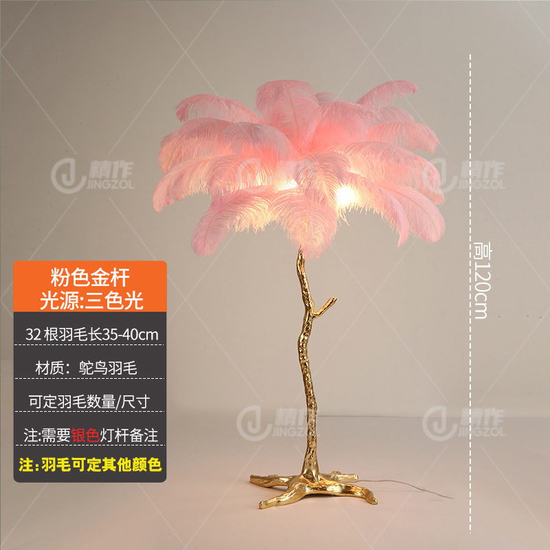 스트레이트 핑크 깃털 120cm