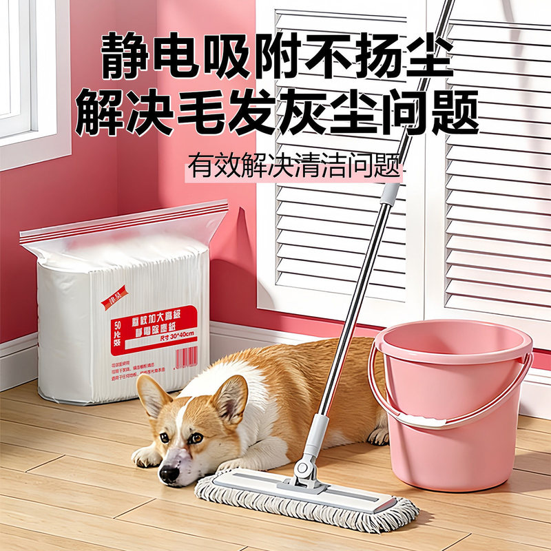 Electrostatic Dust Removal Paper, No-Wash Household Disposable Vacuum Paper, Floor Cleaning Mop, Dust Removal Paper Towel, No-Wash Paper Towel