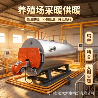 燃油燃气热水锅炉0.5吨-15吨小区厂房办公楼供暖洗浴热水锅炉