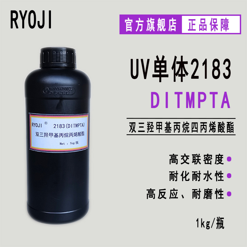 2183DITMPTA 1kg (1)主图