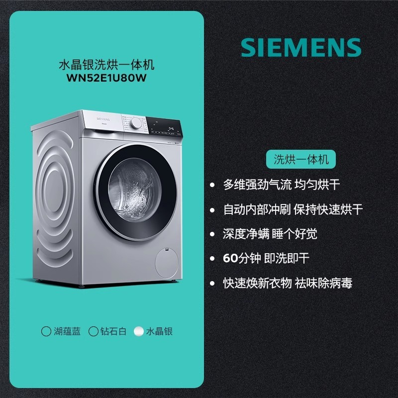 【蓝宝石】西门子10公斤滚筒全自动洗衣机洗烘一体变频1U00/1U10|undefined