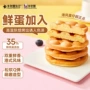 卡尔顿港式学生早餐糕点