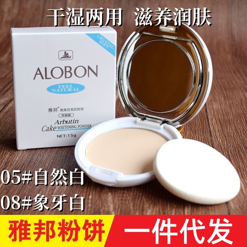 ALOBON Yabang Light and Transmissive Skin-beautifying Powder C48 Arbutin Upgraded Moisturizing Concealer Pore Dry and Wet