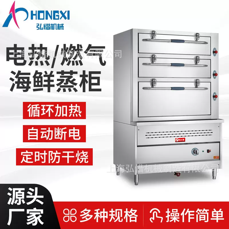 智能蒸汽一体柜 海鲜蒸柜 90/120型电热变频一体柜三门蒸海鲜设备