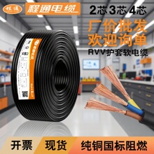 ��ͨ�����Դ��ZC-RVV�o�׾�2/3/4/5о0.5-16ƽ�����~PVCܛ늾�