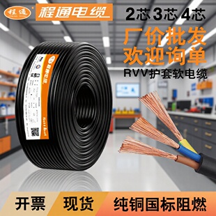 ͨZC-RVVo׾2/3/4о1.5/2.5/4/6ƽ~Դܛ늾