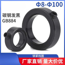 GB884���������Ȧ����̶��������λֹ�˻�ֹ������λ��λ��