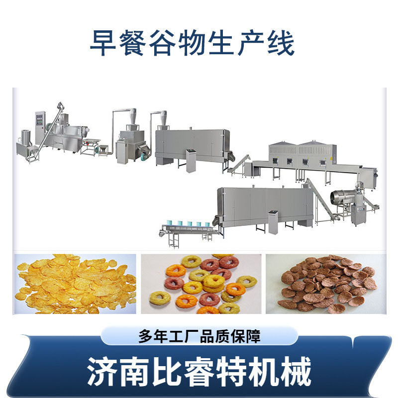 Complete Set of Corn Flakes Production Equipment, Breakfast Cereal Extruder, Ready-To-Eat Meal Replacement Cereal Crisps Processing Machinery Complete Set of Corn Flakes Production Equipment, Breakfast Cereal Extruder, Ready-To-Eat Meal Replacement Cereal Crisps Processing Machinery