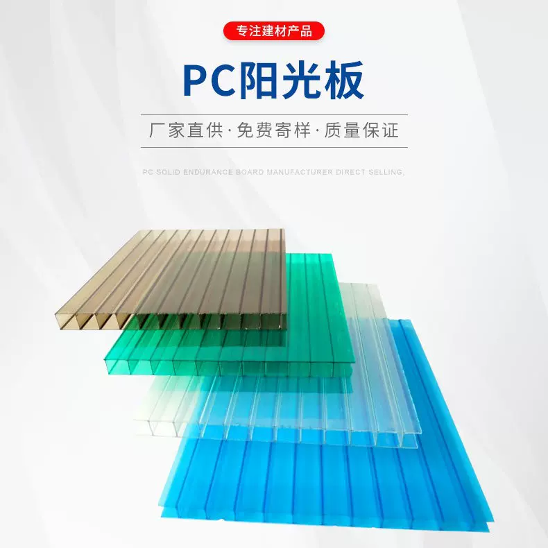 PC阳光板蜂窝阳光板透明保温隔热中空采光板8mm双层户外顶棚pc板