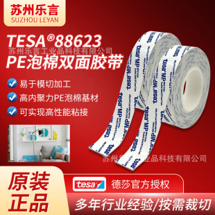 tesa��ճ�p���z�҃���ͨ���b�ճ�Ӷ๦��PE���޼ҾӒ��h���ճ��