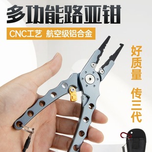 Multifunctional Lure Pliers, Titanium Alloy Scissors, Stainless Steel Fish Controller, Imported Long-Mouthed Lure Pliers, Hook Remover, Hook Tying Pliers