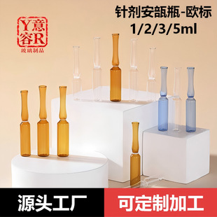 Դ�^���Sֱ�N �F؛ ����ᘄ�ƿ�W�˰��ƿ1��2��3��5ml