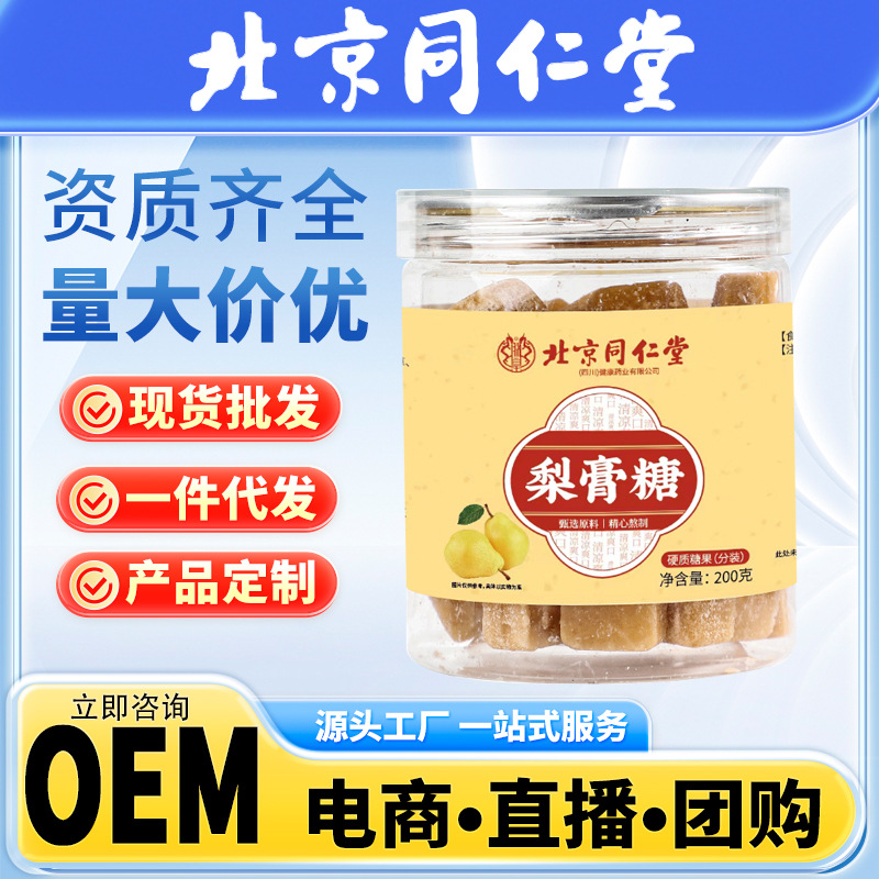 배사탕 200g 개별포장