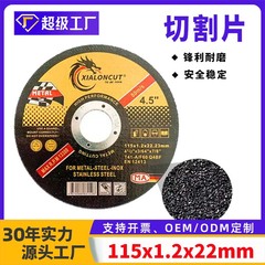 メーカー貿易 115 金属ステンレス鋼切断刃 115x1.2x22 超薄型ダブルメッシュ 4.5inch 砥石切断刃