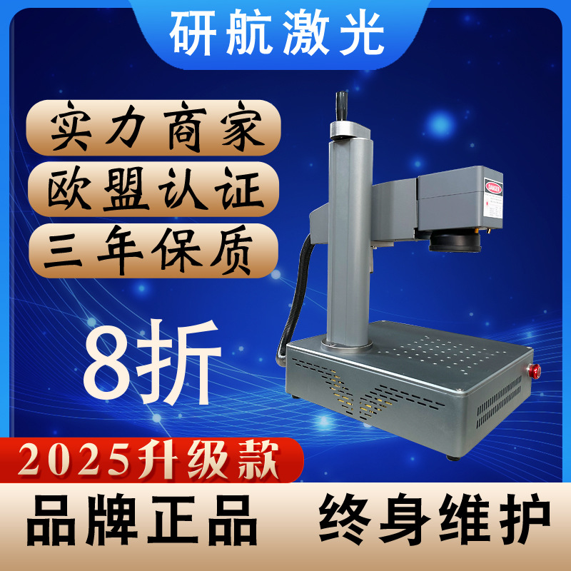 金属激光打标机桌面微型纽扣logo钢板铭牌眼镜片眼镜腿激光刻字机