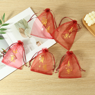 Burgundy Organza Blessing Gift Bag, Peanut and Longan Packaging Bag, Candy Return Gift Mesh Bag, Drawstring Wedding Candy Bag