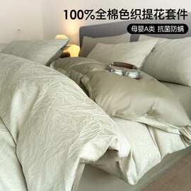 全棉提花床上四件套纯棉2026新款高级感床品床单被套罩床笠三件套