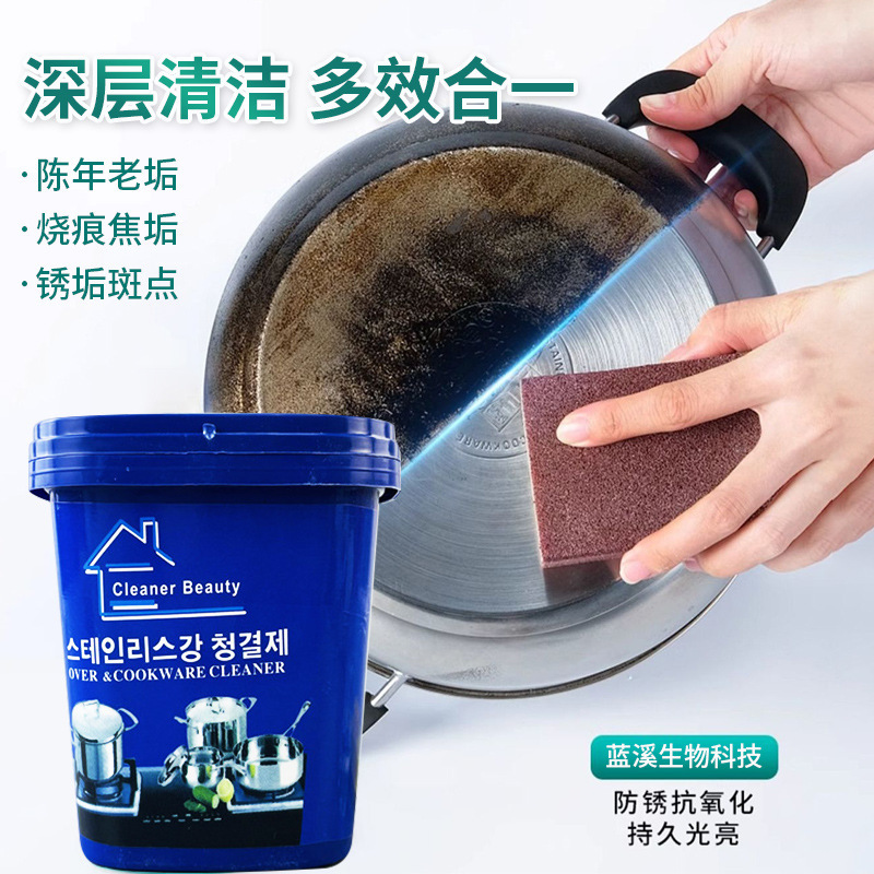 Stainless Steel Cleaning Paste Pot Bottom Black Scale Cleaning and Decontamination Artifact Home Kitchen Faucet Multi-Functional Cleaning Paste