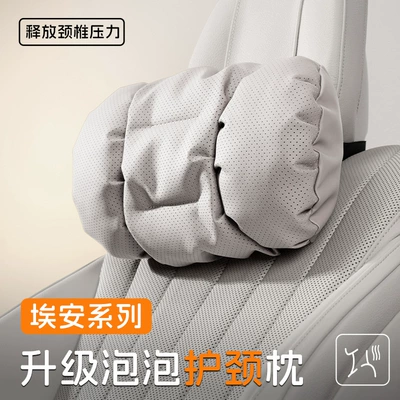 Lumbar Support Neck | Headrest