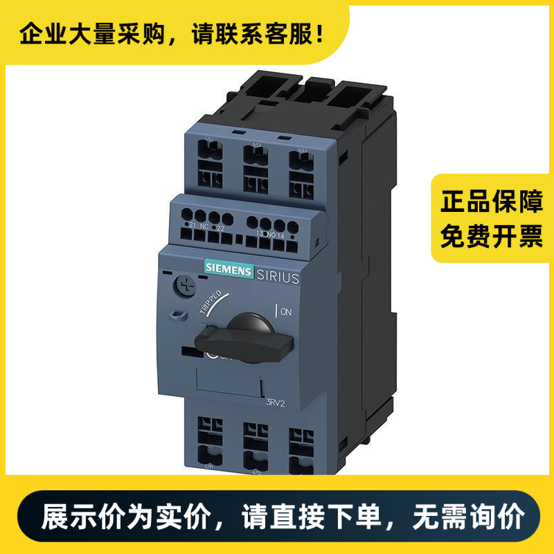 西门子 3RV2 电动机保护断路器 3RV2011-1GA25 | 3RV20111GA25