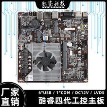 全新酷睿四代i3i5i74010U4200U4500U迷你主机电脑工控一体机主板