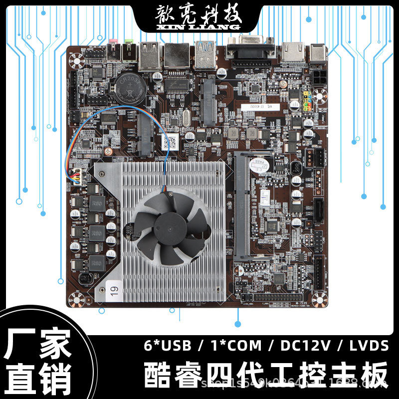 全新酷睿四代i3i5i74010U4200U4500U迷你主机电脑工控一体机主板