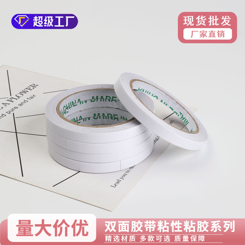 Double-sided tape