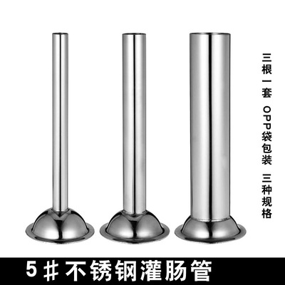 5 Stainless steel Three sausage Enema funnel Enema tube Enema machine sausage Meat grinder accessories