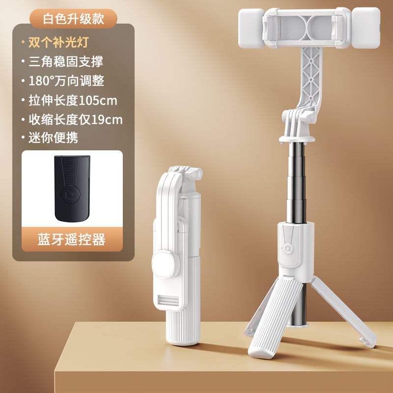 Striped selfie stick ※ double fill light white