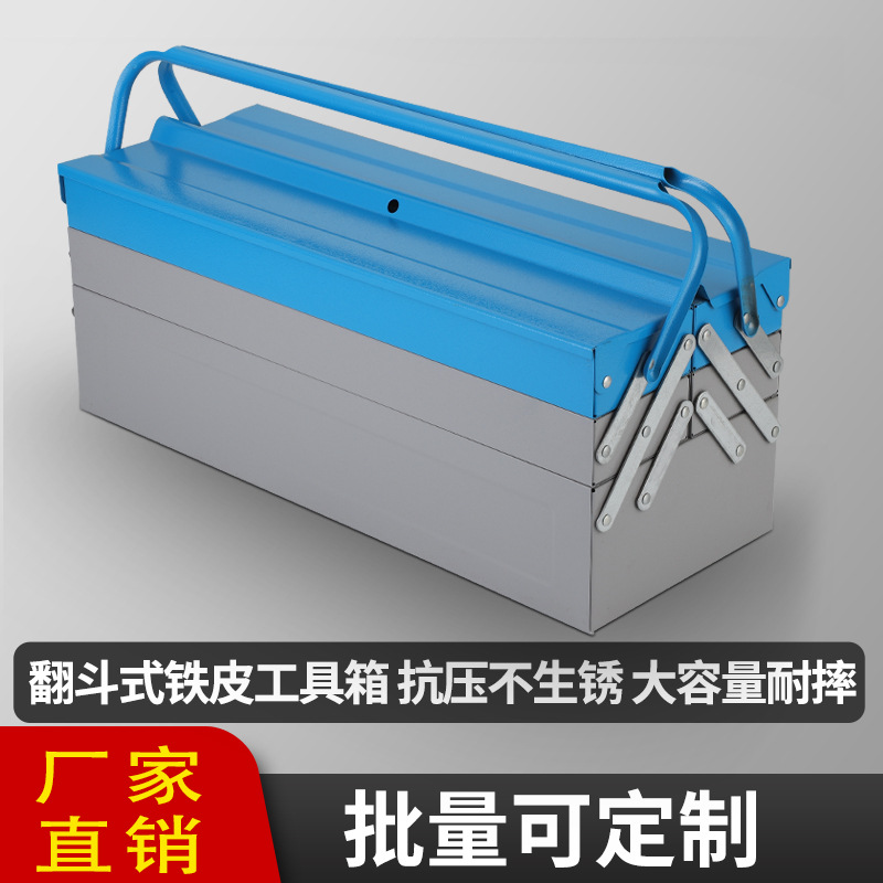 工具箱批发家用全套多功能空箱大号组合收纳盒维修折叠修车工具柜