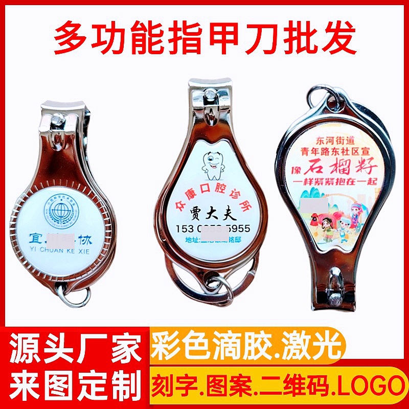 碳钢指甲刀定制可印制LOGO图案刻字二维码多功能指甲剪指甲钳定做
