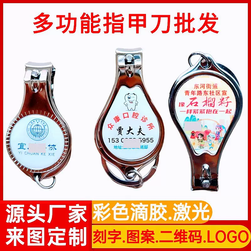 碳钢指甲刀定制可印制LOGO图案刻字二维码多功能指甲剪指甲钳定做