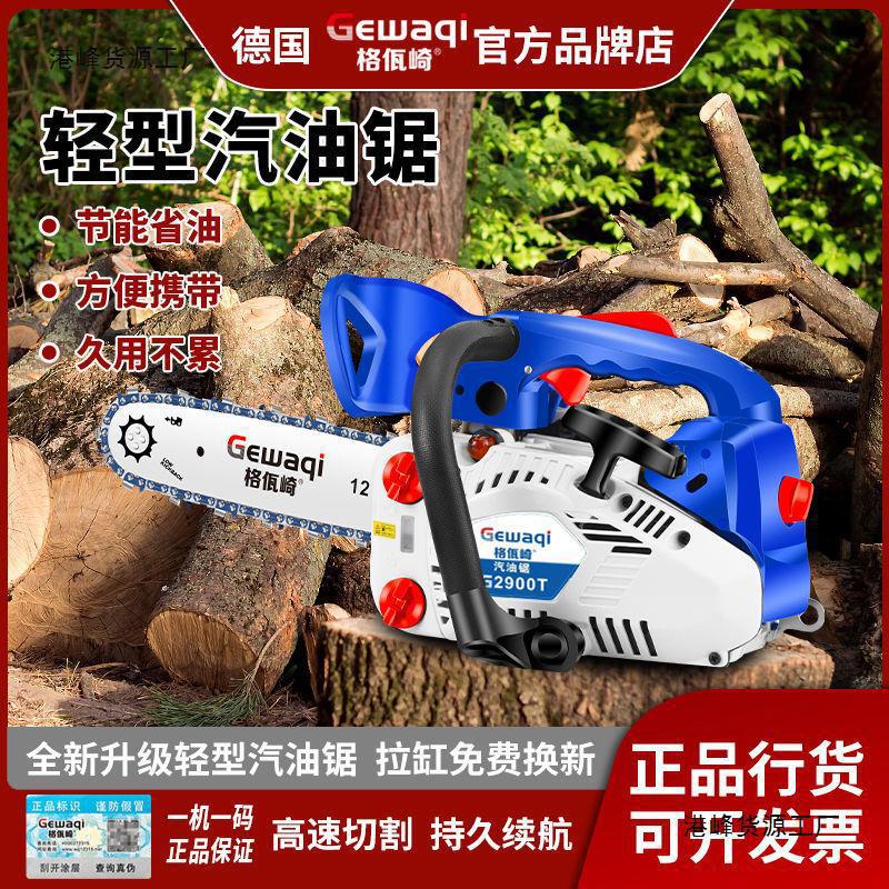 德国格佤崎小油锯12寸单手锯2500进口小型汽油锯毛竹伐木砍柴直销