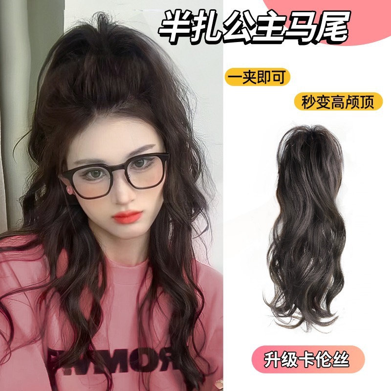 Peluca cola de caballo pelo largo femenino simulación pelo vigoroso chica luz sin sensación de caída medio lazo cascada princesa pelo rizado alta cola de caballo