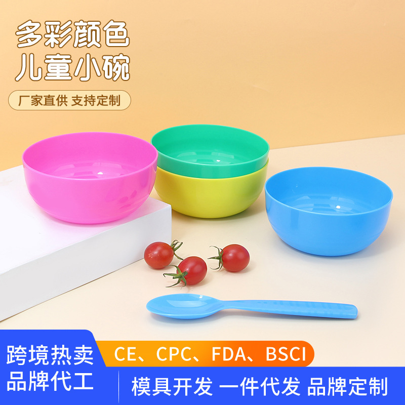 クロスボーダー世代子供用ボウルカラーボウル子供用食器PPスナック調味料プラスチックボウル野菜サラダフルーツボウル|undefined