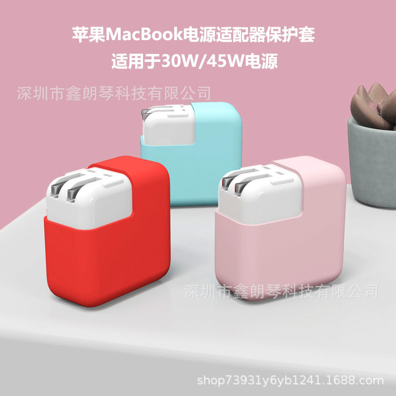 Cross-Border New Product Suitable for Apple MacBook Power Supply Protective Cover Apple Notebook Adapter Silicone Soft Cover Cross-Border New Product Suitable for Apple MacBook Power Supply Protective Cover Apple Notebook Adapter Silicone Soft Cover