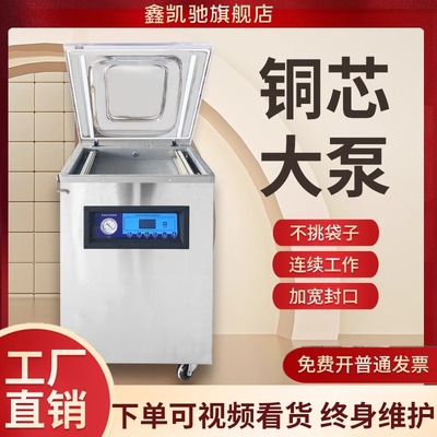 鑫凯驰 [全自动单室真空包装机商用真空自动封口机抽真空机粽子袋子]