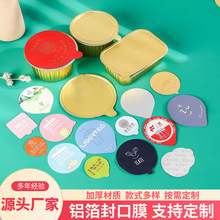 ���ܿ����wPET���Ĥ�ƶ�PP�X�����ĤʳƷ���w��˺Ĥ��ӡlogo