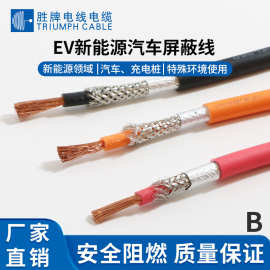 电动车屏蔽高压线EVRP2.5 4 16 95 150平方电池线电机线储能线缆