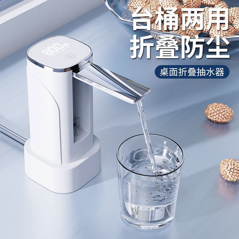 Bomba de agua inteligente, cubo de agua de barril doméstico recargable automático, bomba eléctrica pequeña, bombeo de agua, envío directo