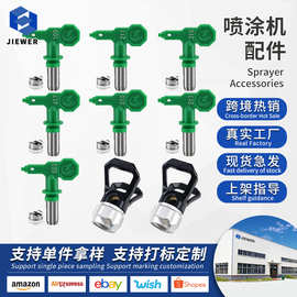 跨境油漆乳胶漆无气喷涂机配件喷嘴oprs nozzle ZT-无气喷嘴套装