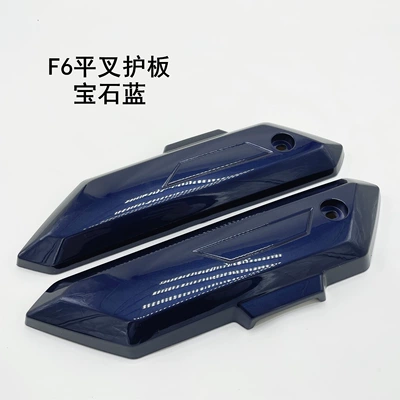 national standard electric car F6 flat: Electric vehicle fender - f6-flat-fork-guard-sapphire-blue