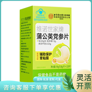 ����ͬ���Ã�͢���þS�Z�������ѹ�Ӣ�h��Ƭ96g��0.8g/ƬX120Ƭ��
