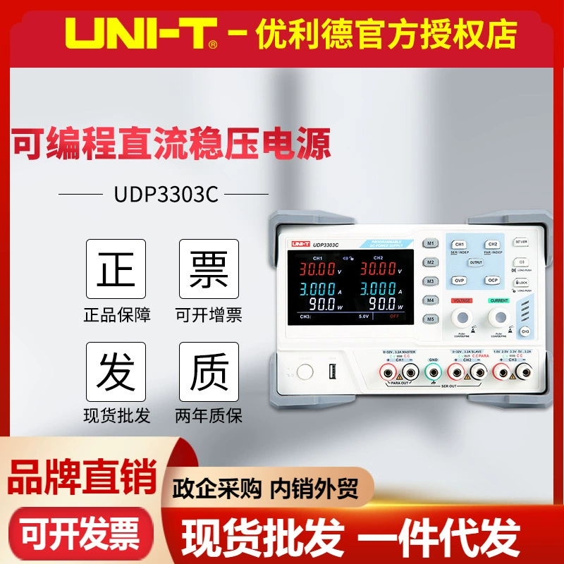 Uliide UDP3303C/UDP3305C программируемый регулируемый источник питания постоянного тока линейный регулируемый источник питания постоянного тока