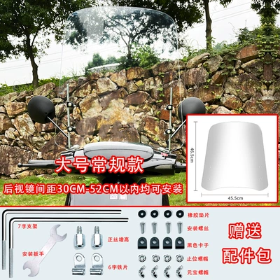 Hd, Motorcycle front windshield - large-3mm-thickened-ordinary-model-universal-for-battery-car-pedals-free-accessory-bag