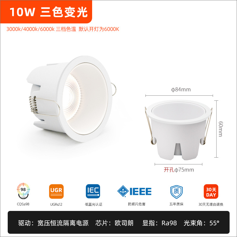10W White three color dimming