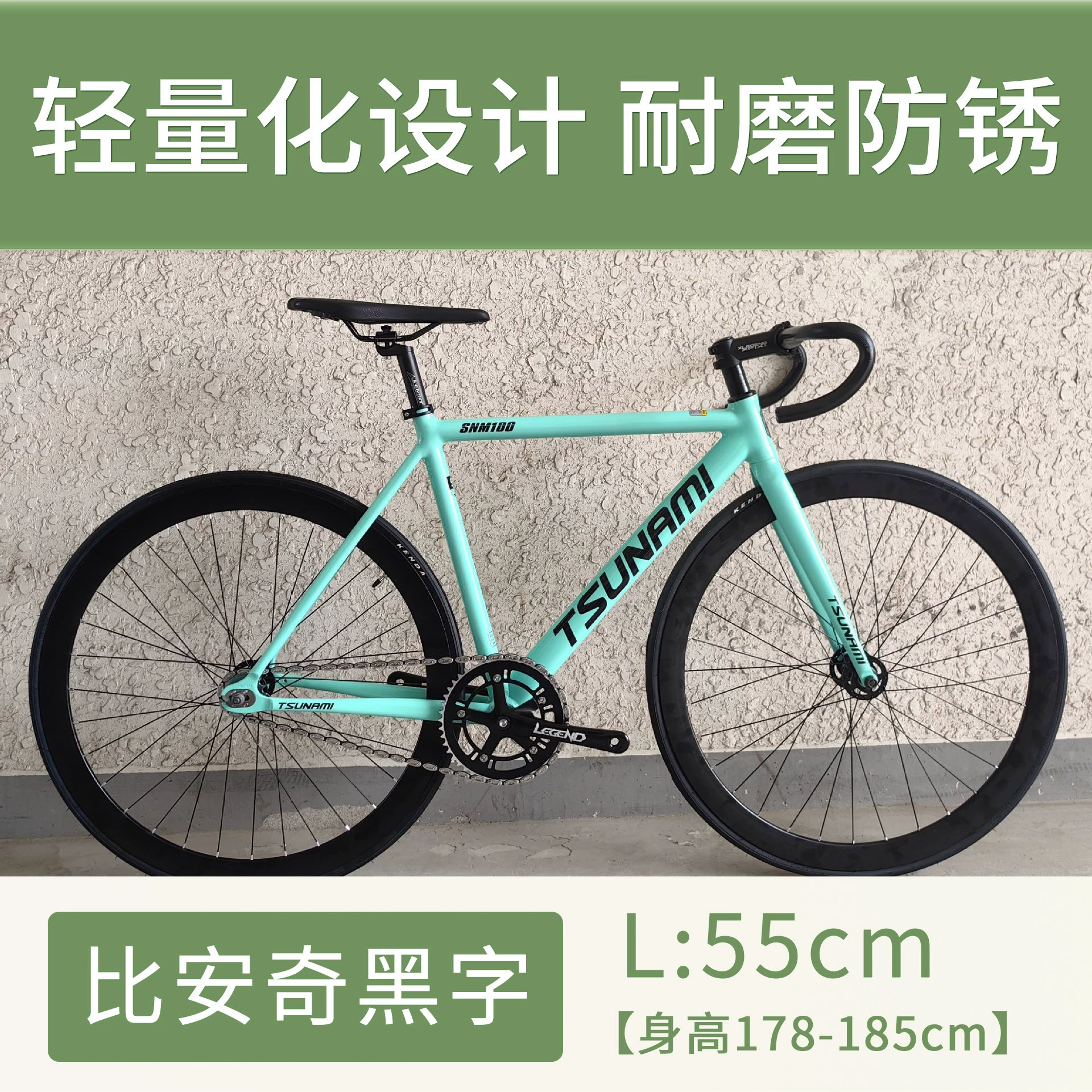 Fixed-Gear Велосипед TSUNAMI SNM100, облегчённая рама, 49/52/55 см, один скоростной