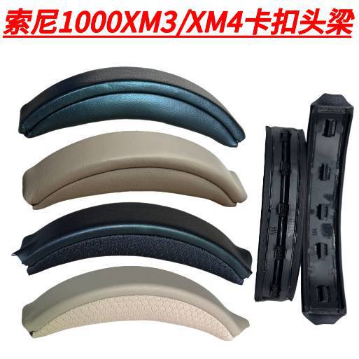 Headband Pad Suitable for Sony Wh-1000Xm3/1000Xm4 Over-Ear Headphones Headband Accessories