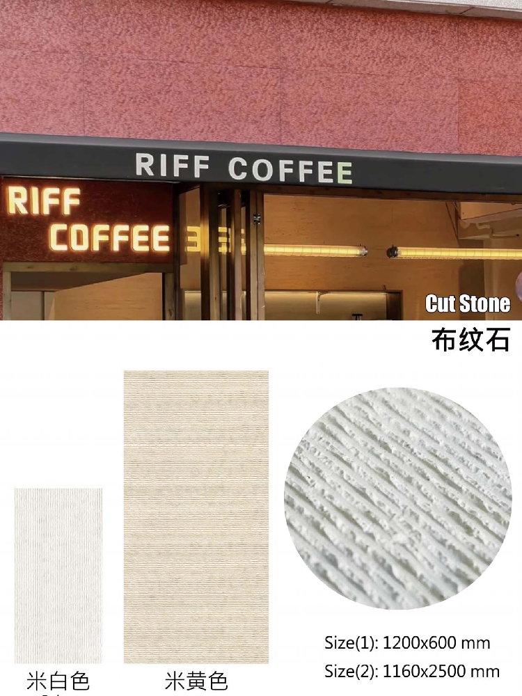 ✅布纹石柔性软石装饰板室内外背景墙板轻质文化石艺术石防水防火